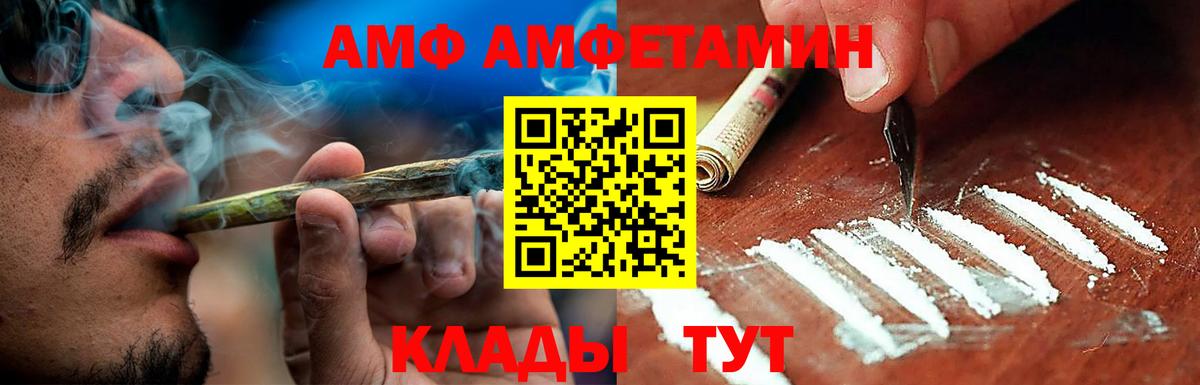 АМФ VHQ Кисловодск