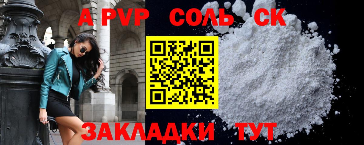 Alpha-PVP VHQ Кисловодск