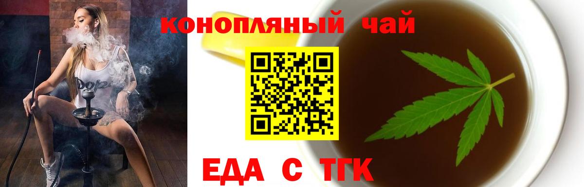 Кисловодск  Cannafood марихуана  Вход с VPN 