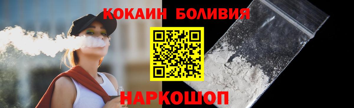 COCAIN Columbia  Cocaine VHQ  Кисловодск  Вход с VPN 
