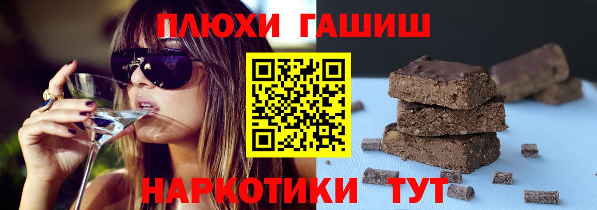ГАШ Cannabis Кисловодск