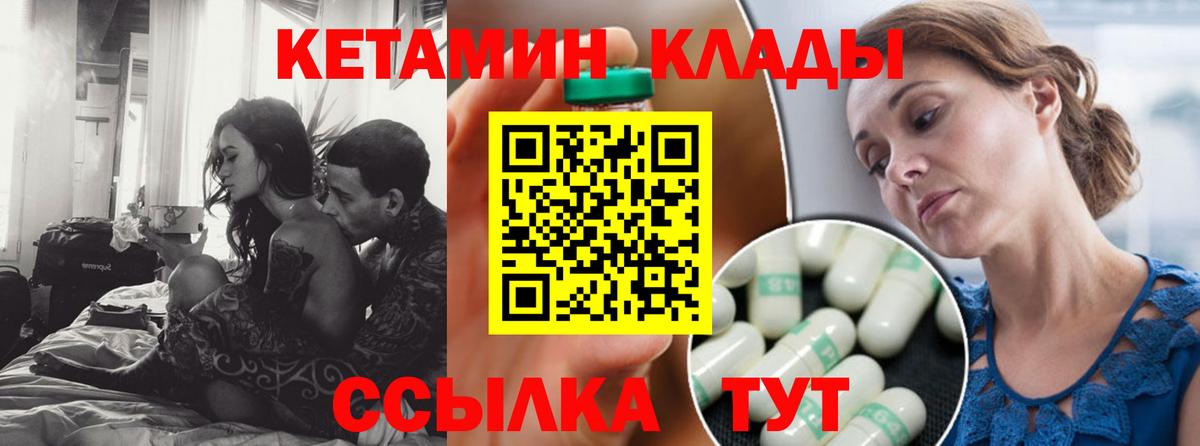 Кисловодск  Кетамин VHQ  Вход с VPN 