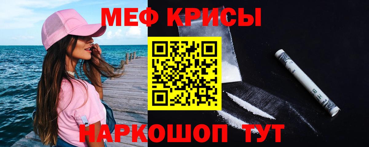 Мефедрон мяу мяу  Мефедрон  МЯУ-МЯУ кристаллы  Кисловодск  Вход с VPN 