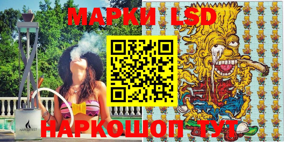 Кисловодск  Марки NBOMe 1500мкг  Вход с VPN 