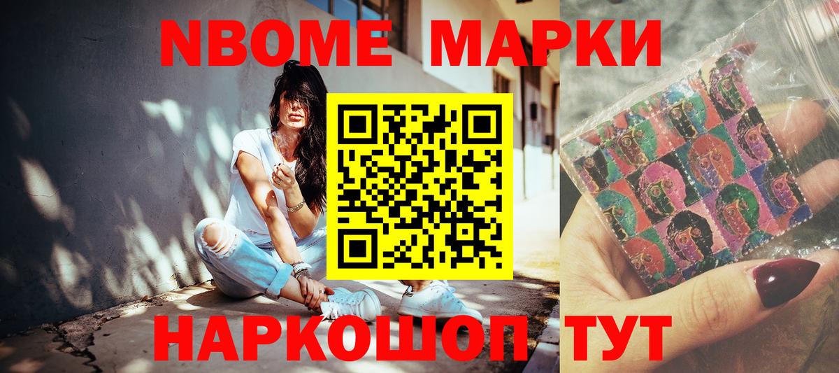 Наркотические марки 1,8мг Кисловодск