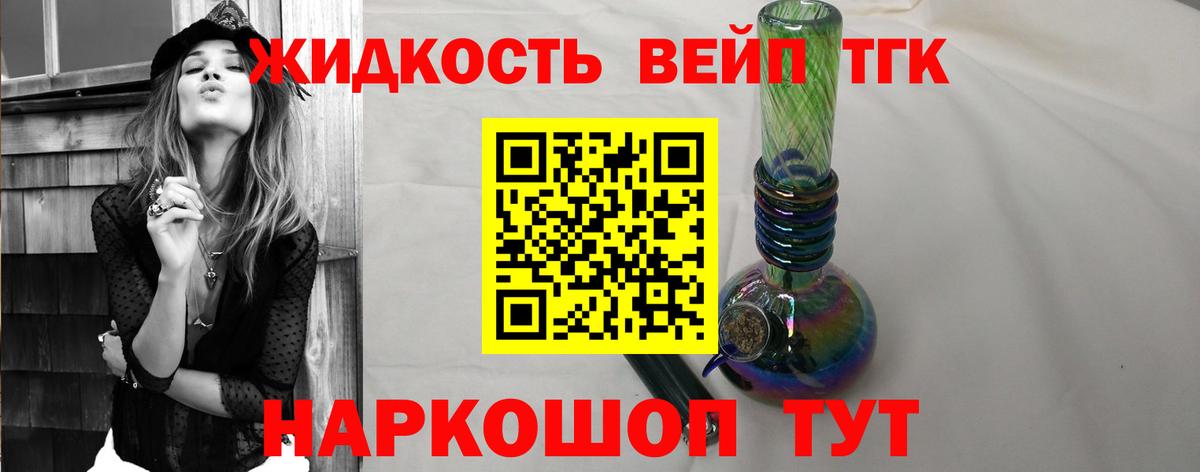 ТГК THC oil Кисловодск