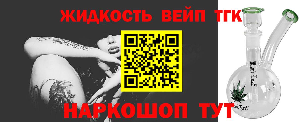 Дистиллят ТГК концентрат  Вход с VPN  ТГК вейп с тгк  Кисловодск 